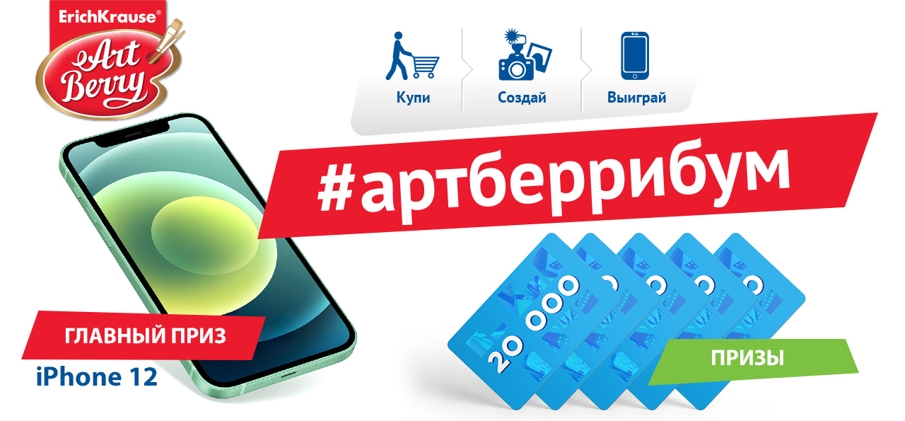 Конкурс #АРТБЕРРИБУМ Конкурс #АРТБЕРРИБУМ