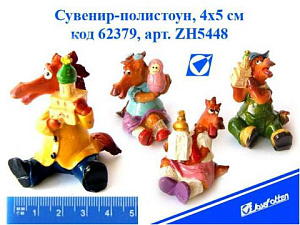 сув. веселая лошадка 4*5см полистоун, ассорти zh5448 /j.otten изображение сув. веселая лошадка 4*5см полистоун, ассорти zh5448 /j.otten