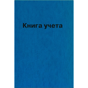 книга учета а4 96л линия. 7бц бумвинил, вертикальная, ку-522, 2056426/427 /ульяновск