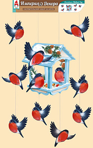 набор оформительский кормушка со снегирями 92.426.00 /империяпоздр