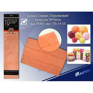 бумага тишью для творчества 50*66см, 10л, тв-14-16 персиковая /j.otten