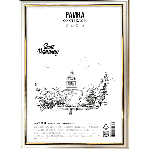 рамка 21*30 пластиковая белая с позолотой, стекло, серия 2, 9027100 /devente