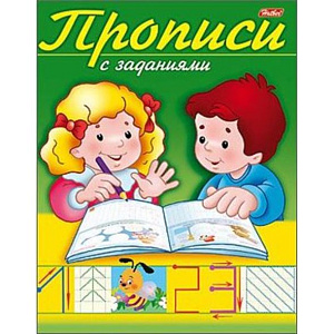 пропись с заданиями а5 8л цифры 8кц5_10554 /hatber