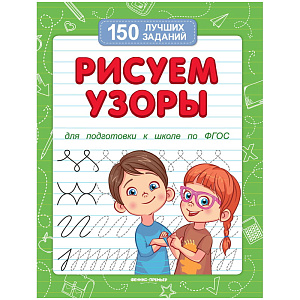 пропись каллиграфическое написание слов и слогов а4 8л, пр-9320 /пп
