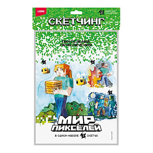 скетчинг акварелью 20*30 пиксельные приключения (3основы, краски, кисть, палитра) рни-002/lori