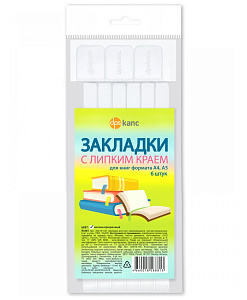набор закладок-ляссе 6шт с клеевым краем прозрачные, пластиковые 12*376мм 2921/6-130 /дпс