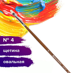 кисть живописная art classic щетина овальная № 4, длин. ручка /br