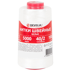 нитки швейные 40/2 5000 ярд. (4572 м), 1 шт. белые, 665620 /develia (девелиа)