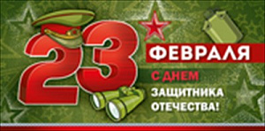 23 февраля! конверт 37.781.00 /империяпоздр изображение 23 февраля! конверт 37.781.00 /империяпоздр