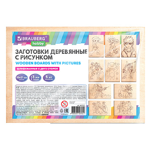 заготовки деревянные для выжигания, а5, 5 штук, 10 рисунков, для мальчиков 665310 /br заготовки деревянные для выжигания, а5, 5 штук, 10 рисунков, для мальчиков 665310 /br