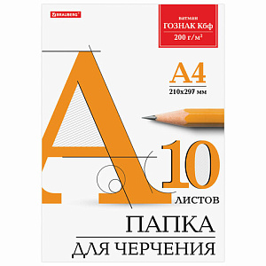 папка а4 для черчения безрамки, 10л, 200г/м2 гознак кбф 129227 /br изображение папка а4 для черчения безрамки, 10л, 200г/м2 гознак кбф 129227 /br
