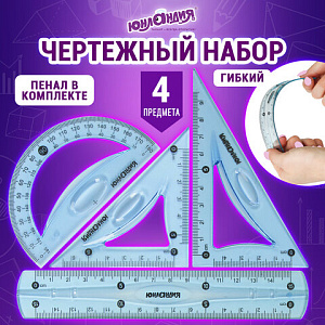набор чертежный малый (лин 15см, 2 тр, тн), в пенале, 210681 /юнландия