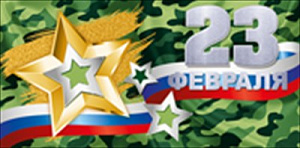 23 февраля! конверт 37.777.00 /империяпоздр изображение 23 февраля! конверт 37.777.00 /империяпоздр