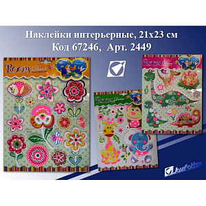 наклейки для интерьера 21*23см детские ассорти  2449 /j.otten