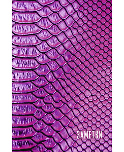 книга для записей /listoff а5 100л pink. 7бц, софттач, сшитый блок  кз51004026