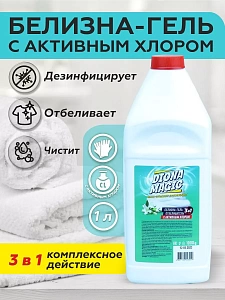 белизна-гель 3в1 комплексное средство 1л с хлором magic 479598 /diona