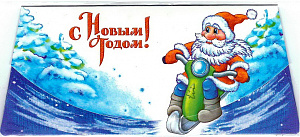 конверт с новым годом! код 7 /делмарк