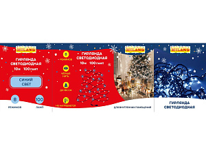эл.гирл. 100л светодиоды 8реж. синий свет 10м черная нить ну-9729 /miland
