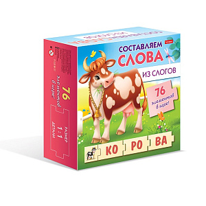 игра обучающая составляем слова из слогов 96эл. ио5_27946 /hatber