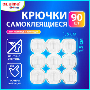 крючки самоклеящиеся для гирлянд и проводов 1,5*1,5см, 90 шт, 608797 /laima