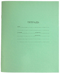 тетрадь  24л  клетка  зеленая. офсет.обл., блок- офсет 24-5753 /пп