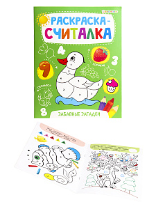 раскраска а5  8л  считалка - забавные загадки. мо, блок офсет, р-0675  /пп